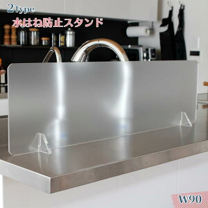 水はねガード キッチン雑貨 消耗品 アクリルの人気商品 通販 価格比較 価格 Com