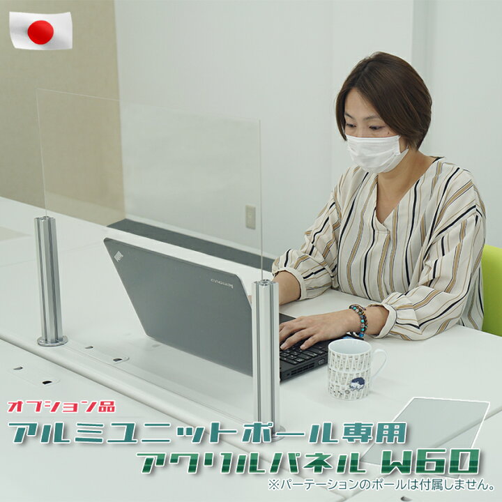 楽天市場 アルミユニットポール用 アクリル板 600 500 3t 送料無料 飛沫感染防止 パネル 飛沫防止 アクリルパーテーション 縦長 スタンド コロナウイルス対策 オフィスデスク用 パーティション おしゃれ 仕切り noconoco キッチン 楽天市場 アルミユニットポール用 アクリル板 600 500 3t 送料無料 飛沫感染防止 パネル 飛沫防止 アクリルパーテーション 縦長 スタンド コロナウイルス対策 オフィスデスク用 パーティション おしゃれ 仕切り noconoco キッチン
