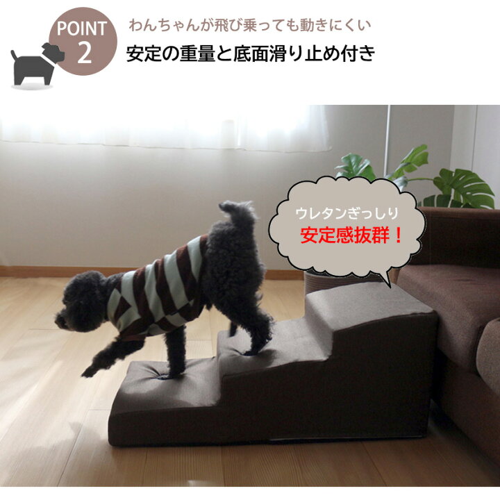 ドッグステップ 3段 ペット用 踏み台 犬 階段 国産 幅40 5 犬用ステップ 犬用 小型犬 ペットステップ 高さ34cm 奥行81 ステップ 室内犬 スロープ ドッグステップ 3段 ペット用 踏み台 犬 階段 国産 幅40 5 犬用ステップ 犬用 小型犬 ペットステップ 高さ34cm 奥行81 ステップ 室内犬 スロープ