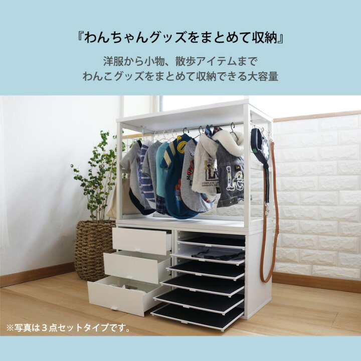 楽天市場 キューブボックスa わんわんクローゼット 4点セット キャスター付き ワイドタイプ 犬用 ペット用品 収納 ハンガーラック ｎｏｃｏｎｏｃｏ キッチン