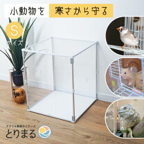 楽天市場】鳥かご アクリル ケースの通販
