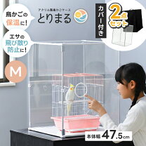 楽天市場】とりまるアクリルケージの通販