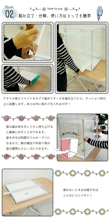 楽天市場】愛鳥を寒さから守る アクリル バードケージ とりまる 鳥かご 