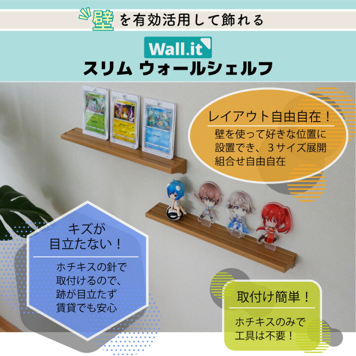 楽天市場】＼壁の傷跡気にならない／ スリムウォールシェルフ 幅60cm 