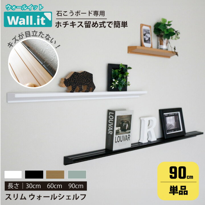 楽天市場】【10日限定☆全品☆5%OFFクーポン】 ＼壁の傷跡気にならない 