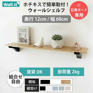 �E�H�[���V�F���t �ǂ������Ȃ� ����I ��60cm ���� �΍p�{�[�h ���J���Ȃ� �z�b�`�L�X���� �Ǌ|�� �ǖʎ��[ �f�B�X�v���C���b�N ������ �_�I ������� �C���e���A