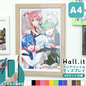 Wall.it A4NAt@Cz (Pij