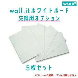 �y10���_�ő�10��OFF�N�[�|���^�z Wall.it �����p�z���C�g�{�[�h5���Z�b�g (�I�v�V�����j