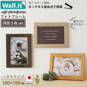 �y���F5���Z�b�g�z �ǂ̏��Ֆڗ����Ȃ� �Ǌ|�� �t�H�g�t���[�� Wall.it Cafe �E�H�[���C�b�g �t�H�g�X�^���h �ʐ^���� �ǂ������Ȃ� �z�b�`�L�X ������� �ʐ^ �z�� �����Z�b�g �E�H�[���C��