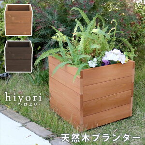 鉢 木製プランターカバー Diy 工具の人気商品 通販 価格比較 価格 Com