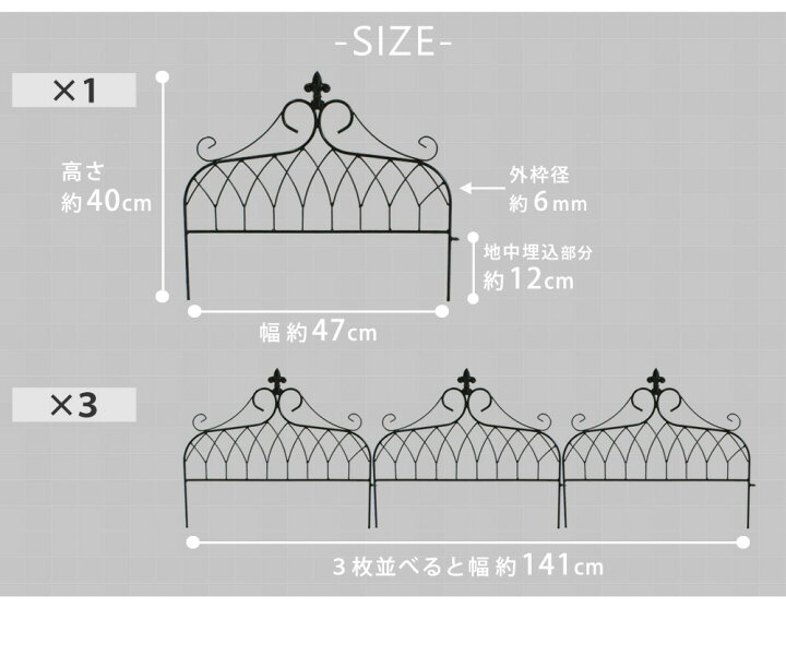 35 Off アイアンフェンス148 ロータイプ Drape ドレープ 4枚組 送料無料 フェンス アイアン ガーデンフェンス 枠 柵 仕切り 目隠し 境目 クラシカル アンティーク 飾る ベランダ つる 薔薇 バラ 朝顔 園芸 纏う 庭 屋外 Diy 簡易 Fucoa Cl