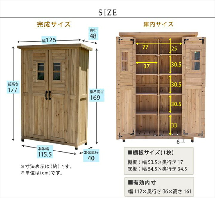 楽天市場 薄型 木製 屋外物置 屋外収納庫 納屋 納戸 ガーデン物置 小屋 庭物置 ｄｉｙ おしゃれ かわいい 小型 大型 中型 天然木 大容量 北欧 カントリー ガーデン倉庫 ｎｏｃｏｎｏｃｏ キッチン
