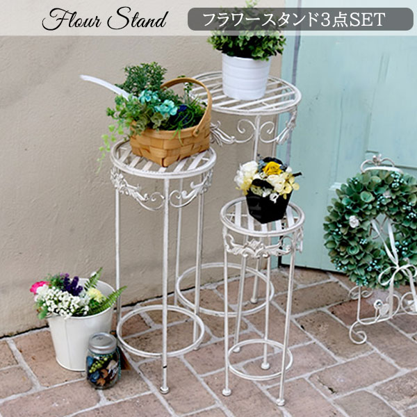 フランス アンティーク Flower stand フラワー スタンド - テーブル