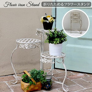 玄関 プランター フラワースタンドの人気商品 通販 価格比較 価格 Com