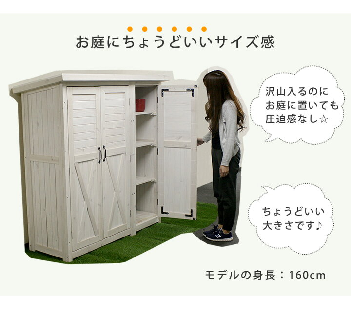 楽天市場】お庭にちょうどいい 木製 大型収納庫 三枚扉 屋外 物置 倉庫 