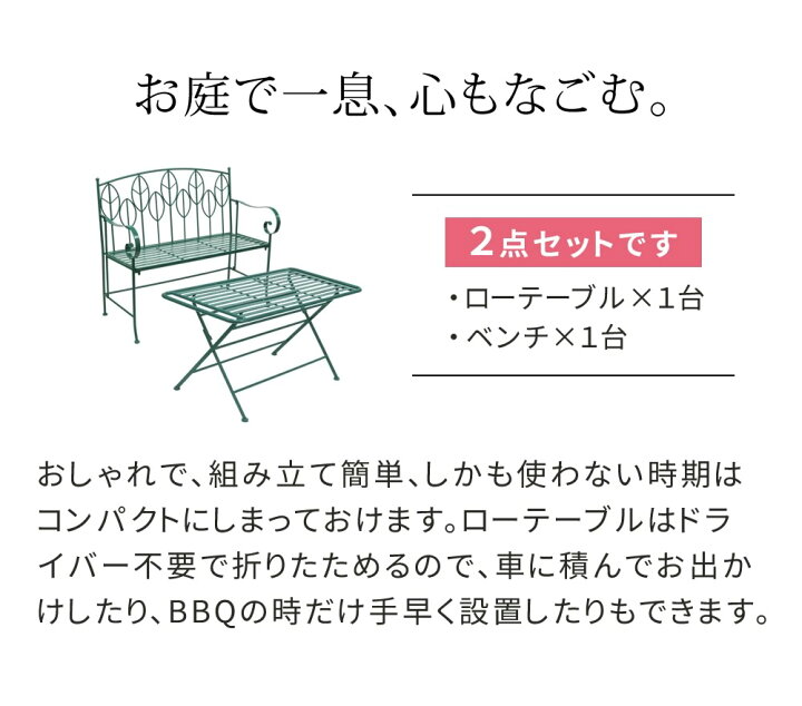 こだわりのビリジアングリーン ガーデンテーブル & ガーデンベンチ セット 【送料無料】 ガーデンテーブルセット 折りたたみテーブル 長方形 アイアン 四角テーブル 屋外 雨に強い おしゃれ 北欧風 雨ざらし アンティーク スチール製 ローテーブル ... こだわりのビリジアングリーン ガーデンベンチ アイアン 屋外 雨に強い おしゃれ 北欧風 雨ざらし アンティーク 椅子 肘付き アンティーク スチール製 2人掛け ガーデンチェア