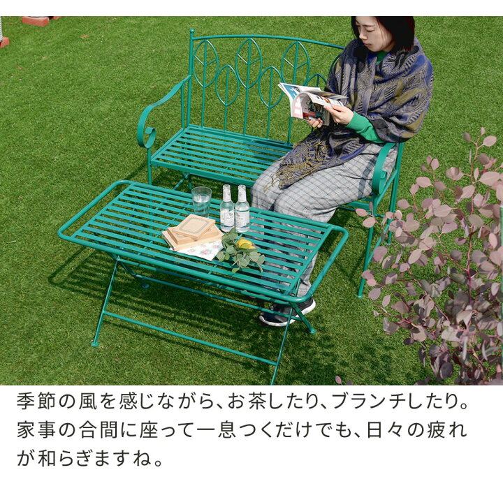 こだわりのビリジアングリーン ガーデンテーブル & ガーデンベンチ セット 【送料無料】 ガーデンテーブルセット 折りたたみテーブル 長方形 アイアン 四角テーブル 屋外 雨に強い おしゃれ 北欧風 雨ざらし アンティーク スチール製 ローテーブル ... こだわりのビリジアングリーン ガーデンベンチ アイアン 屋外 雨に強い おしゃれ 北欧風 雨ざらし アンティーク 椅子 肘付き アンティーク スチール製 2人掛け ガーデンチェア