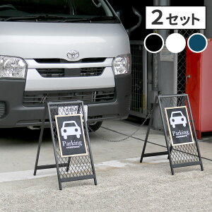 2セット 駐車場ゲート スタンド式 【送料無料】 おしゃれ 駐車場ポール 倒れない 駐車場フェンス アイアン チェンゲート 駐車禁止 進入禁止 金網 メッシュ