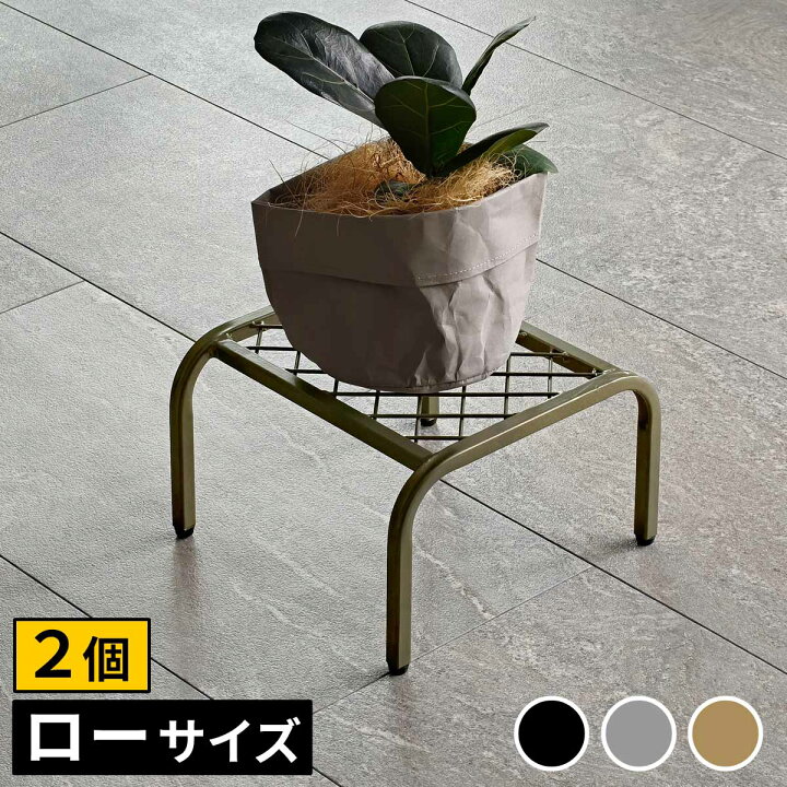 楽天市場】【2個セット】 スタイリッシュ アイアン プランタースタンド 
