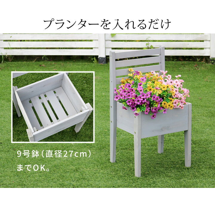 楽天市場】ベンチのような 木製 プランタースタンド 幅40 【送料無料  