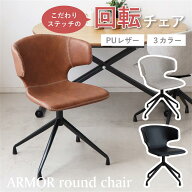 【15日限定★全品5%OFFクーポン★全員使える】 渋い レザー調 デスクチェア 【送料無料】 ワークチェアー…