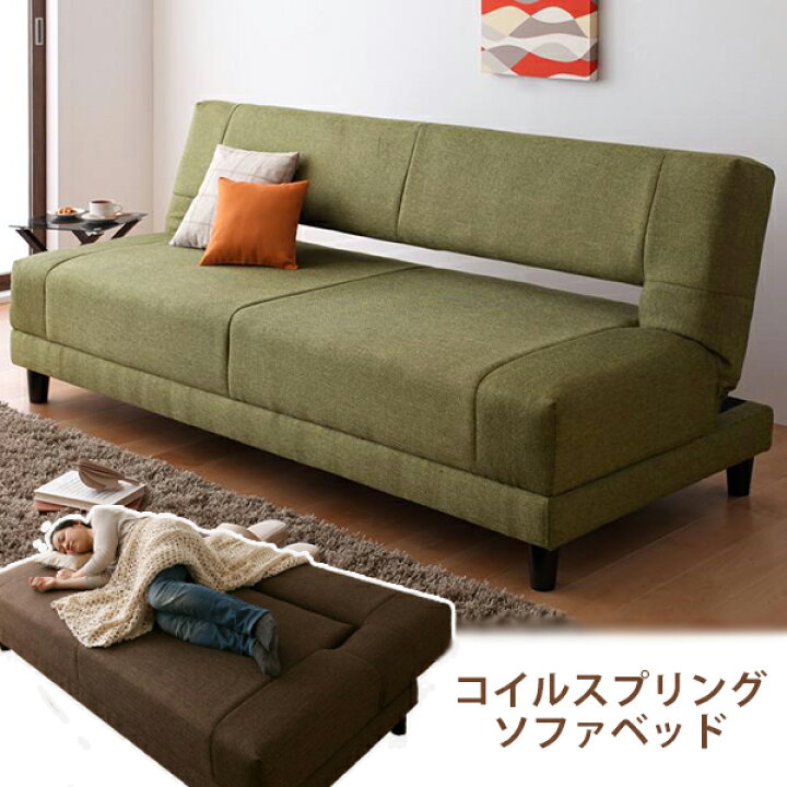 楽天市場】しっかり眠れるコイルスプリング ソファーベッド シングル 3 