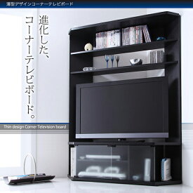 52Vでもコーナーにピタリ コーナーテレビ台 幅120 壁面収納 テレビ台 コーナー 三角 ハイタイプテレビボード ブラック 46インチ 120 黒 ブラウン 46型 42型 32型 40型 奥行き40cm ハイタイプテレビ台 52型