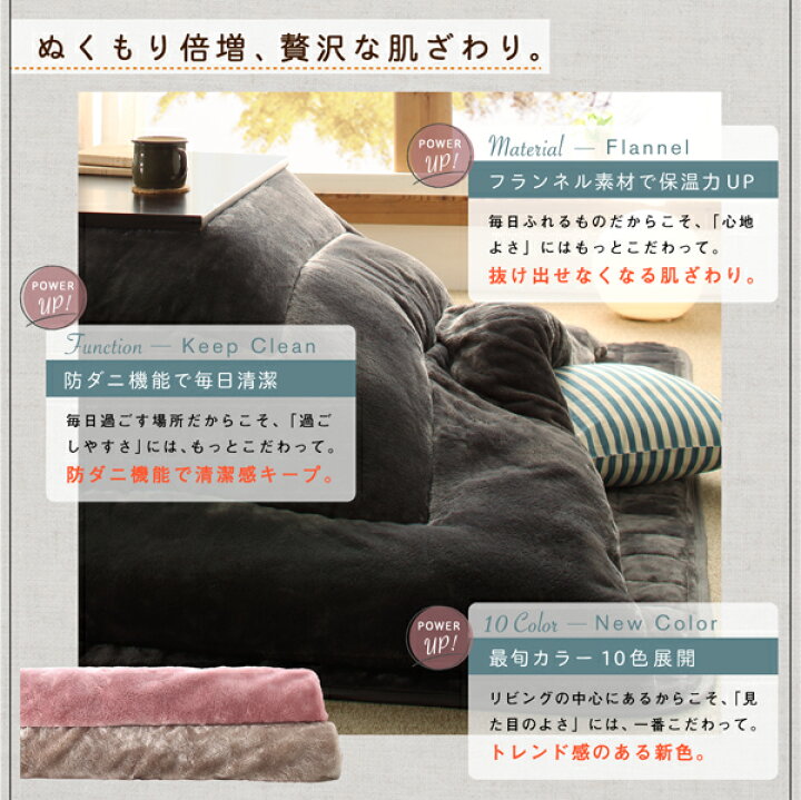 楽天市場】もっとボリュームタイプ こたつ布団 掛け敷きセット 長方形 