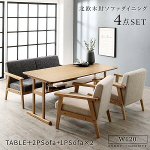 低め ダイニングセット 通販 価格比較 価格 Com