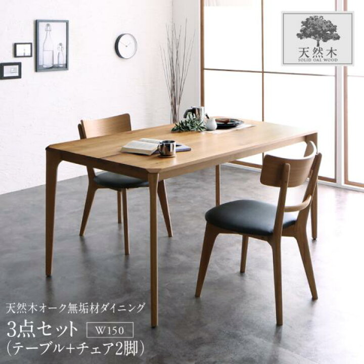 楽天市場】【5日限定☆全品☆10%OFFクーポン】 丸ごと無垢材 2人掛け 