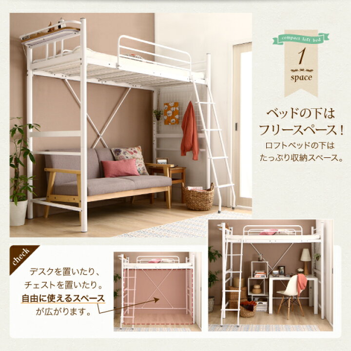 楽天市場】ショート丈 ロフトベッド ベッドフレームのみ シングル 
