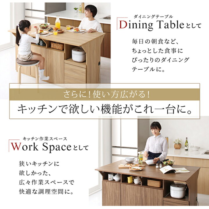 楽天市場 1台3役 バタフライ キッチンカウンターテーブル 150幅 間仕切り 収納 おしゃれ 大容量 対面キッチンカウンター 高さ80ｃｍ 折りたたみ 両面 ｎｏｃｏｎｏｃｏ キッチン
