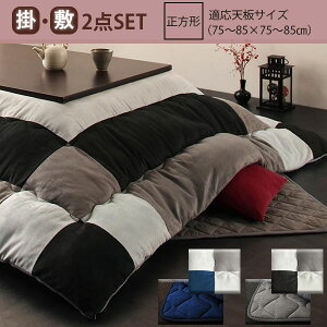 こたつ セット 一人用 こたつ布団 通販 価格比較 価格 Com こたつ セット 一人用 こたつ布団 通販 価格比較 価格 Com