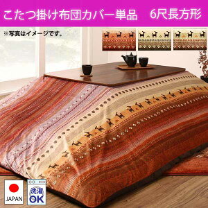 MbxOf[V |zcJo[ Pi 6ڒ` zcJo[ `  唻  215×325cm 165 180 VΉ   Jo[̂ 􂦂 AWAeCXg