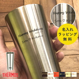 【名入れ無料】タンブラー サーモス 名入れ THERMOS ステンレス コップ 御祝 ギフト プレゼントプレゼント キッチン ラッピング