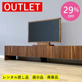 【アウトレット特価！269,900円→189,000円】テレビボード 220 テレビ台 ウォールナット ローボード 無垢 収納 縦桟 木製 デザイン OUTLET 処分品 中古