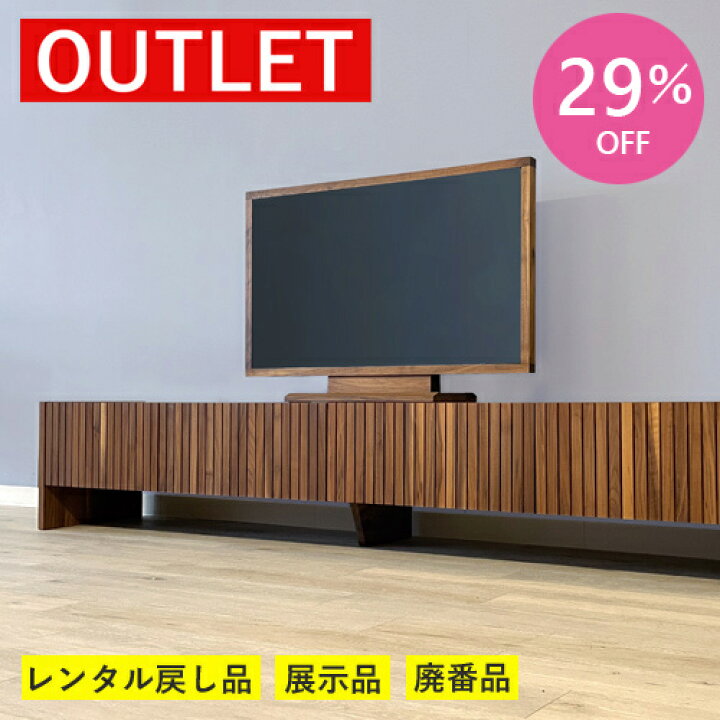 楽天市場】【アウトレット特価！269,900円→189,000円】テレビボード 