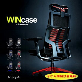 【レビュー特典】Wincase ウィンケース ゲーミングチェア オットマン ハイ typeR エルゴヒューマン オフィスチェア