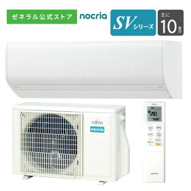 【送料無料】 ノクリア nocria エアコン 2024年 SVシリーズ AS-SV284R-W 10畳用 100V 配送のみ 設置工事なし 横幅最小 高機能コンパクト 再熱除湿 フィルター自動おそうじ