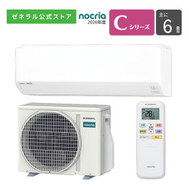【送料無料】 ノクリア nocria エアコン 2026年 Cシリーズ AS-C226T-W 6畳用 100V 配送のみ 設置工事なし 熱交換器加熱除菌 コンパクト室内機 ホットキープ除霜 猛暑対応室外機