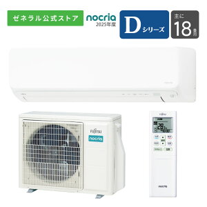 �y���������z �m�N���A nocria �G�A�R�� 2025�N D�V���[�Y AS-D565S2W 18���p 200V �z���̂� �ݒu�H���Ȃ� �M��������M���� �z�b�g�L�[�v���� �t�B���^�[�������|�� �ҏ��Ή����O�@