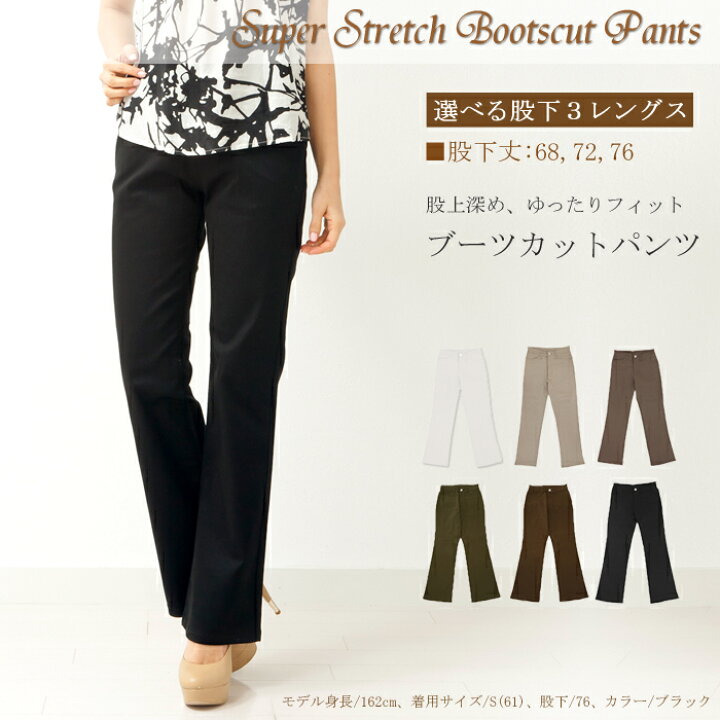 楽天市場 レディース パンツ ストレッチ ブーツカット きれいめ 楽 美脚 脚長 ストレッチパンツ カラーパンツ レディースパンツ きれいめパンツ オフィスパンツ チノパン 春夏 秋冬 股上深め ゆったり 10分丈 12分丈 綿 ツイル チノ 仕事 オフィス 通勤 黒 Nod 楽 綺麗
