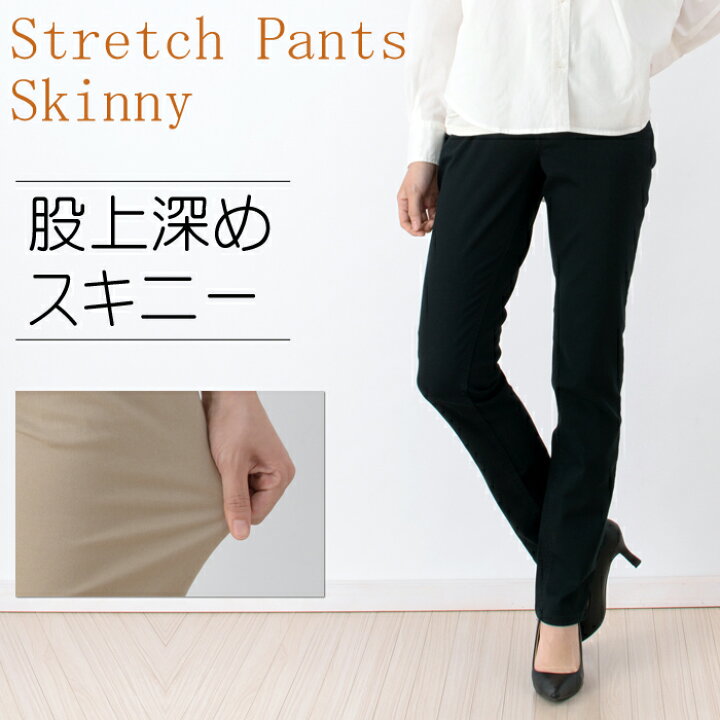 楽天市場 メール便 ツイル ストレッチパンツ ゆるスキニー レディース パンツ スキニー 股上深め ゆったり 綿 ツイル チノ ストレッチ 黒 紺 ブラック ベージュ 股下80 レディースパンツ カラーパンツ チノパン 返品交換不可 Nod 楽天市場 メール便 ツイル ストレッチパンツ ゆるスキニー レディース パンツ スキニー 股上深め ゆったり 綿 ツイル チノ ストレッチ 黒 紺 ブラック ベージュ 股下80 レディースパンツ カラーパンツ チノパン 返品交換不可 Nod