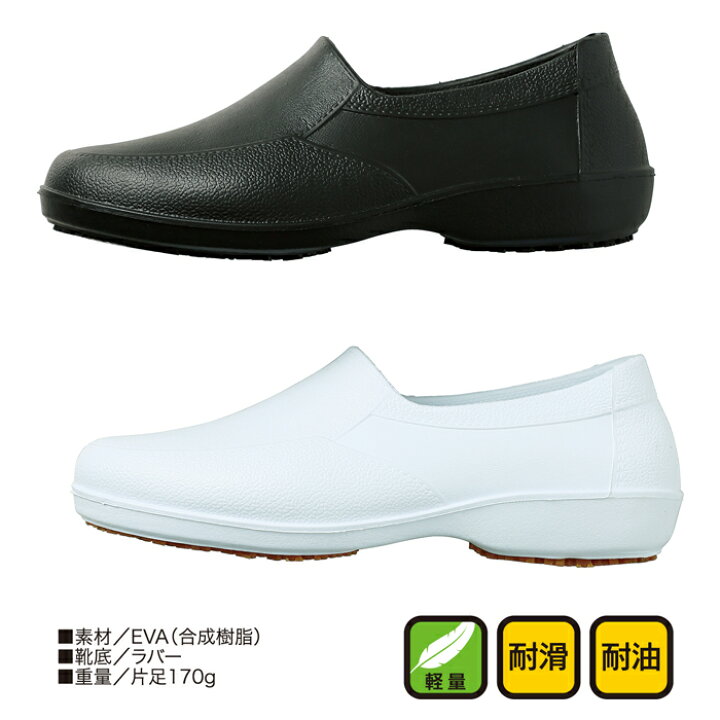 楽天市場 軽量厨房シューズ メンズ レディース 靴 シューズ 軽量 撥水 滑りにくい 厨房用シューズ コックシューズ Nod