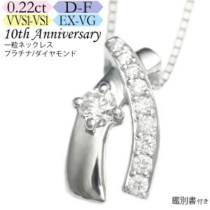 ダイヤ 0.6ct F VG VVS1 Pt プラチナ 一粒 リング 指輪 9号 