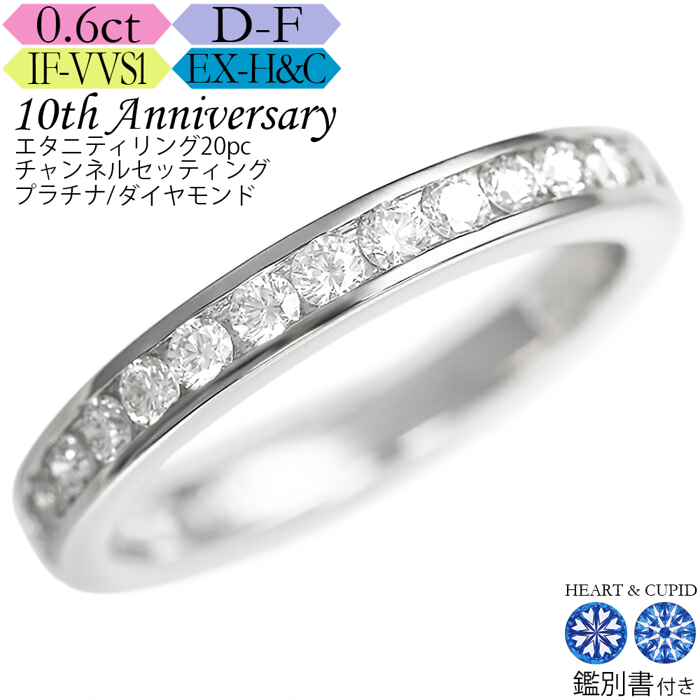 リング 指輪 エタニティ スイートテンダイヤモンドの人気商品・通販 