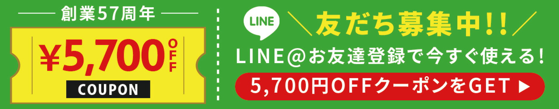 LINE友だち募集中！！