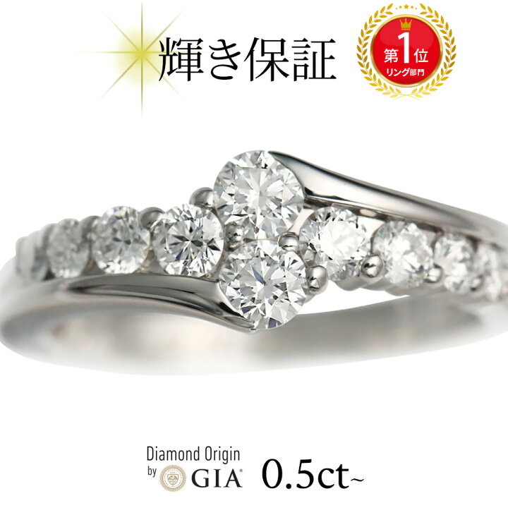 楽天市場 ダイヤの輝き保証 返品保証 5 Offクーポン プラチナ ダイヤ リング 0 5カラット カラーd F クラリティvvs1 Vs1 Ex Vg 鑑別書付 スイートテンダイヤモンド スイート10結婚記念日 スウィートテン ダイアモンド ハーフエタニティ 高品質ダイヤ専門店 楽天市場 ダイヤの輝き保証 返品保証 5 Offクーポン プラチナ ダイヤ リング 0 5カラット カラーd F クラリティvvs1 Vs1 Ex Vg 鑑別書付 スイートテンダイヤモンド スイート10結婚記念日 スウィートテン ダイアモンド ハーフエタニティ 高品質ダイヤ専門店