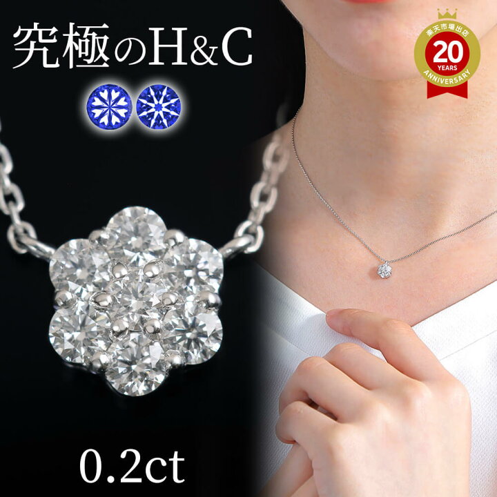 楽天市場】【究極のH&C】プラチナ ダイヤモンド フルーレット 
