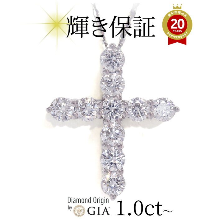 楽天市場】【ダイヤの輝き保証】【返品保証】【交換保証】プラチナ 